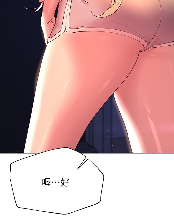 姊姊們的調教 第35話-一股陌生的感覺湧上心頭 第22页
