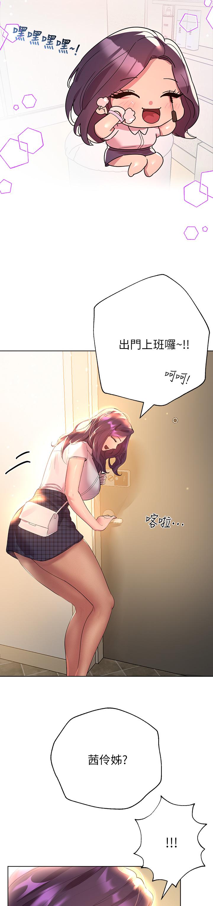 姊姊們的調教 第35話-一股陌生的感覺湧上心頭 第33页