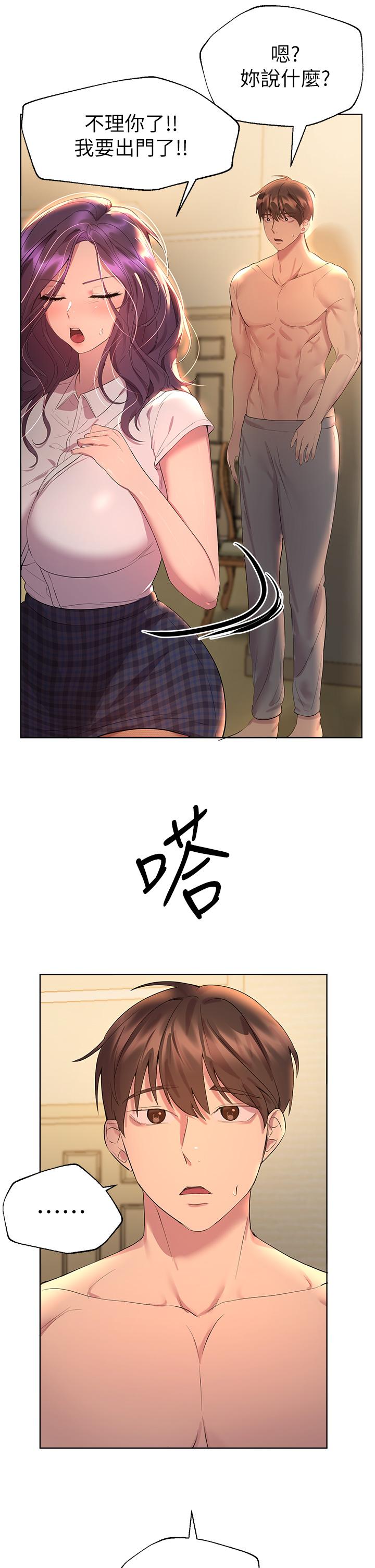 姊姊們的調教 第35話-一股陌生的感覺湧上心頭 第39页