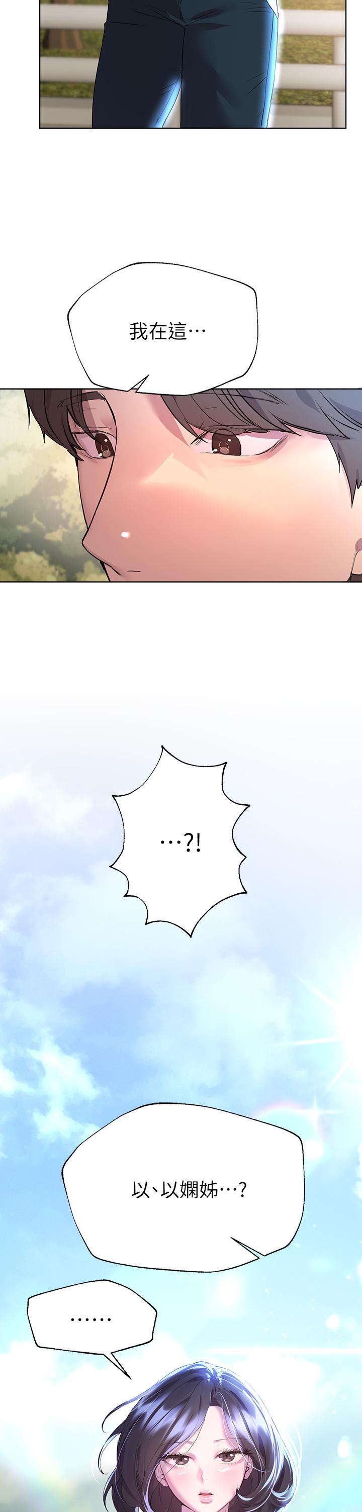 姊姊們的調教 第35話-一股陌生的感覺湧上心頭 第44页