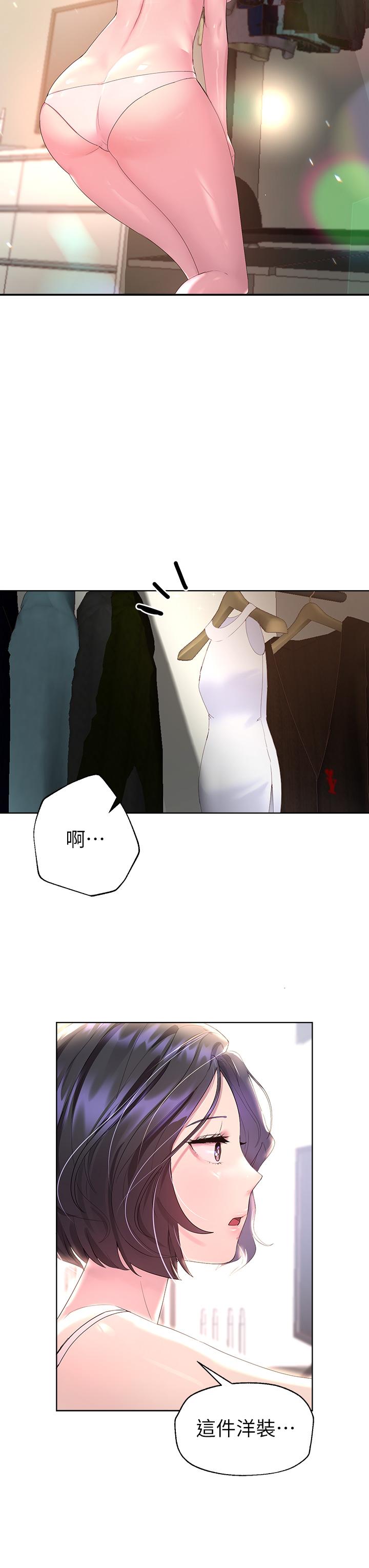姊姊們的調教 第36話-喝醉的以嫻姐好令人害羞 第3页