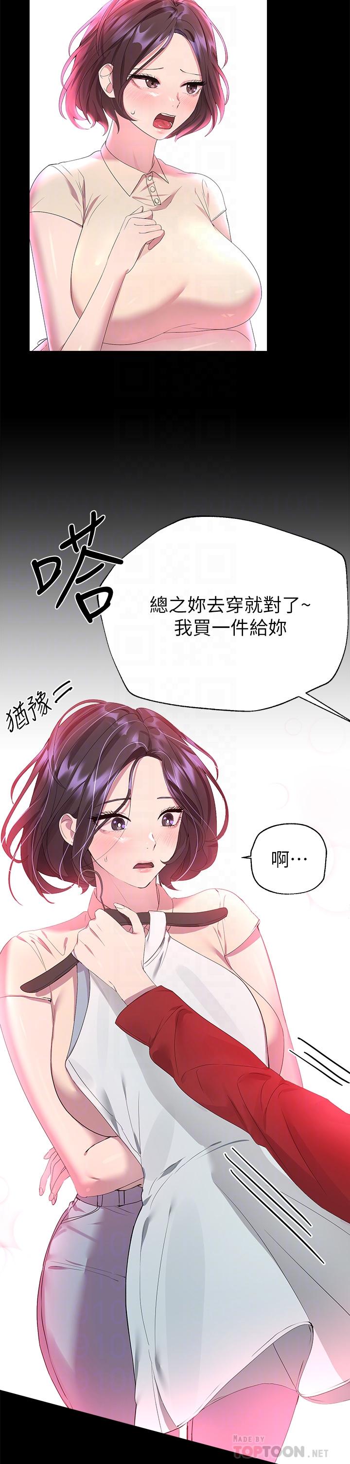 姊姊們的調教 第36話-喝醉的以嫻姐好令人害羞 第6页