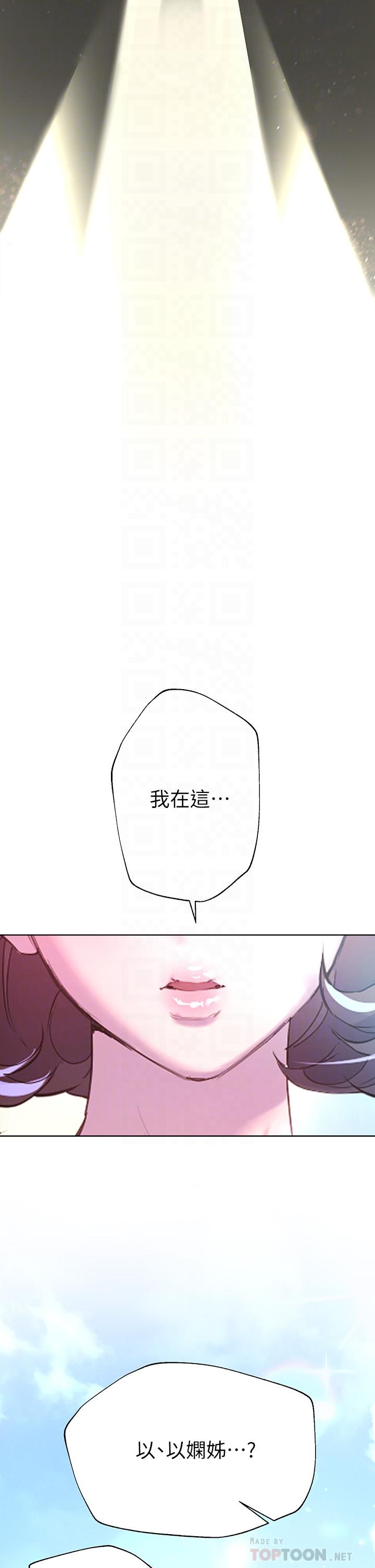 姊姊們的調教 第36話-喝醉的以嫻姐好令人害羞 第10页