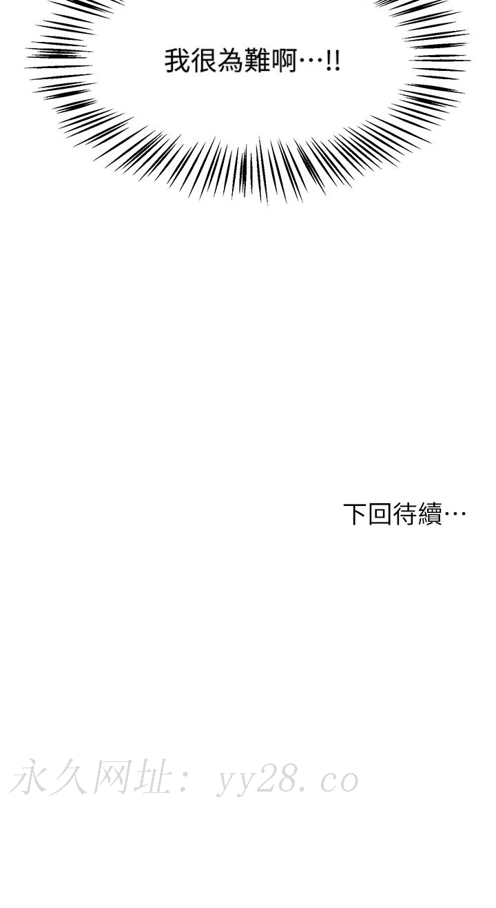 姊姊們的調教 第36話-喝醉的以嫻姐好令人害羞 第38页