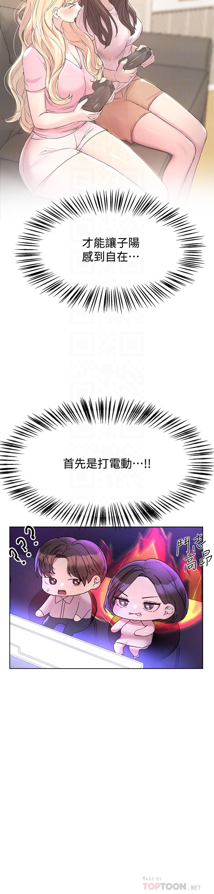 姊姊們的調教 第36話-喝醉的以嫻姐好令人害羞 第18页