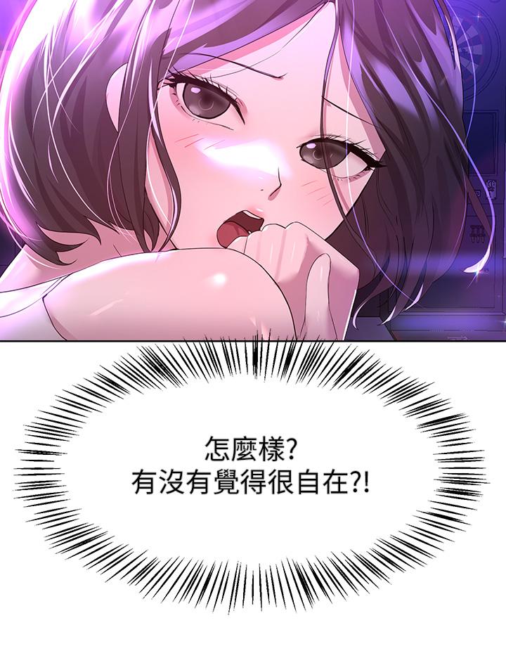 姊姊們的調教 第36話-喝醉的以嫻姐好令人害羞 第20页