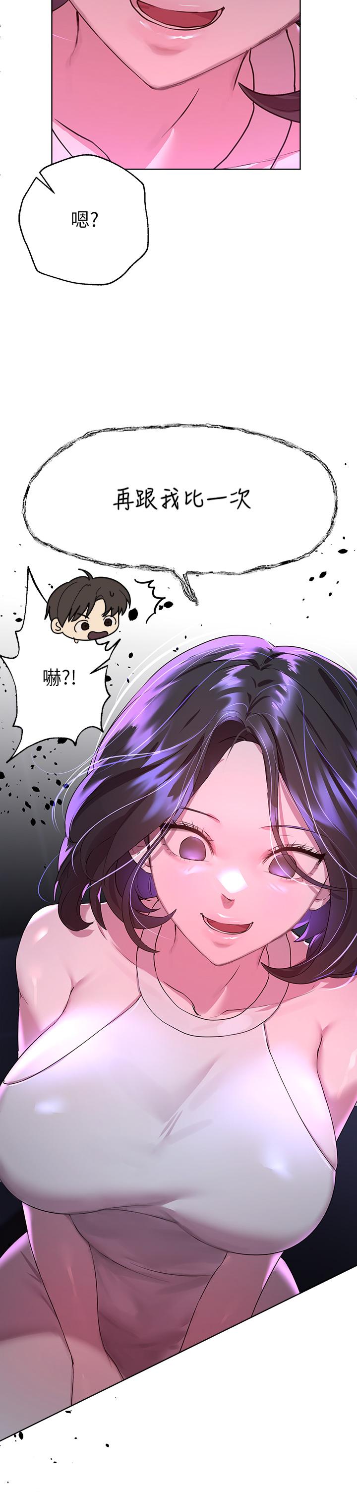 姊姊們的調教 第36話-喝醉的以嫻姐好令人害羞 第22页