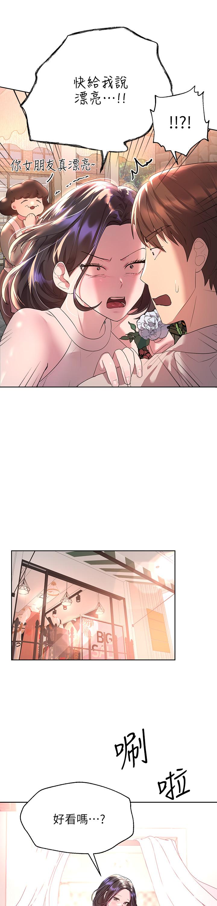 姊姊們的調教 第36話-喝醉的以嫻姐好令人害羞 第29页