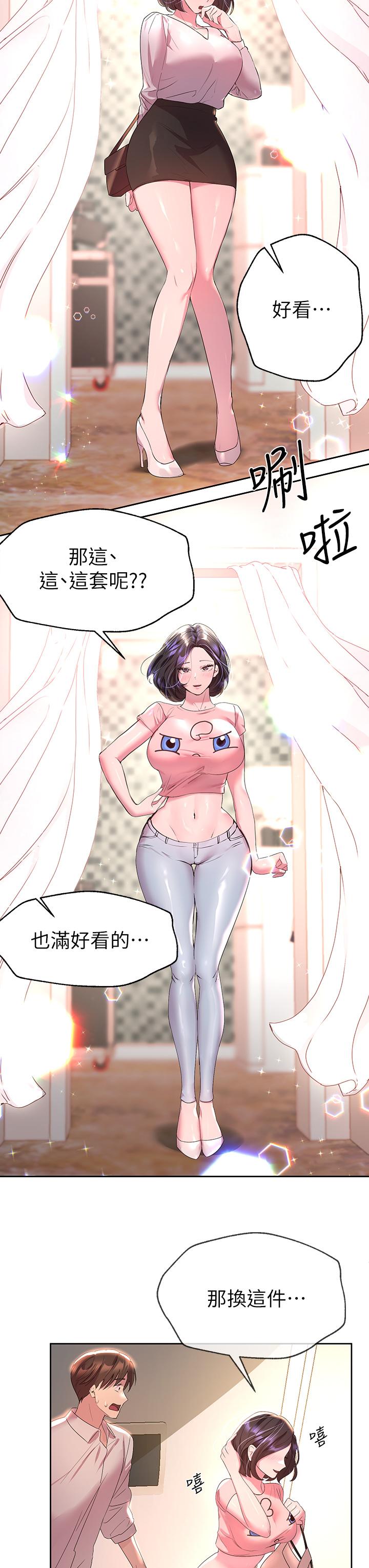 姊姊們的調教 第36話-喝醉的以嫻姐好令人害羞 第30页