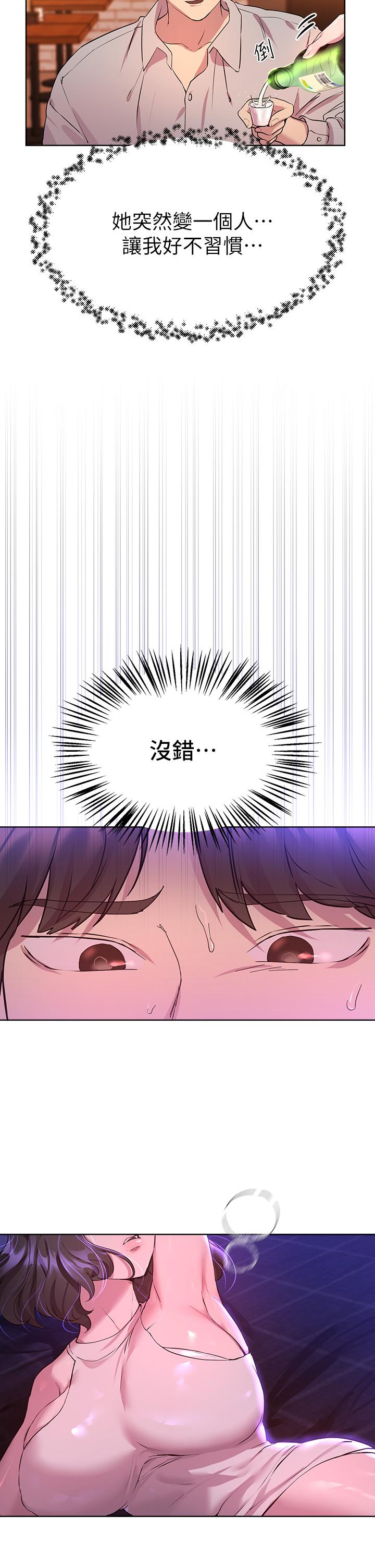 姊姊們的調教 第36話-喝醉的以嫻姐好令人害羞 第36页