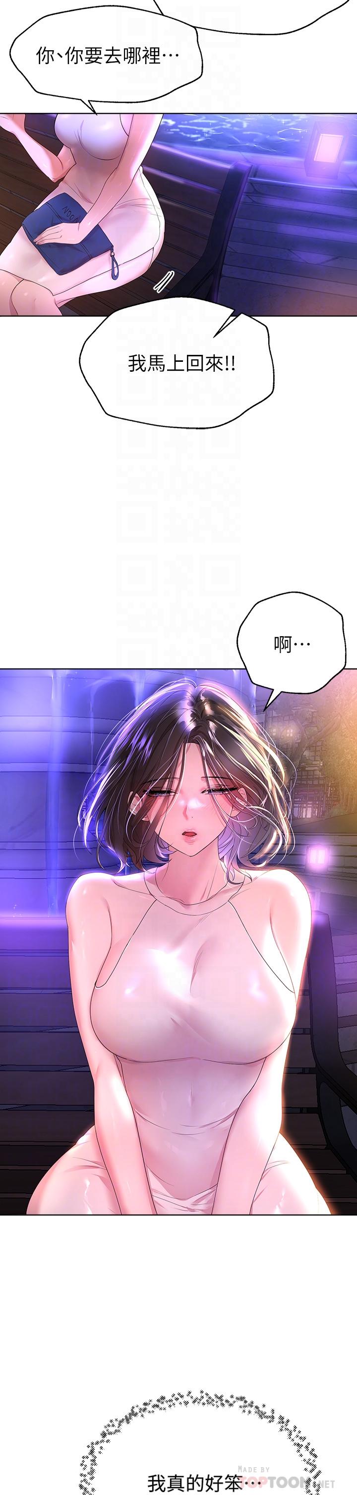 姊姊們的調教 第37話-這就是最真實的我 第6页