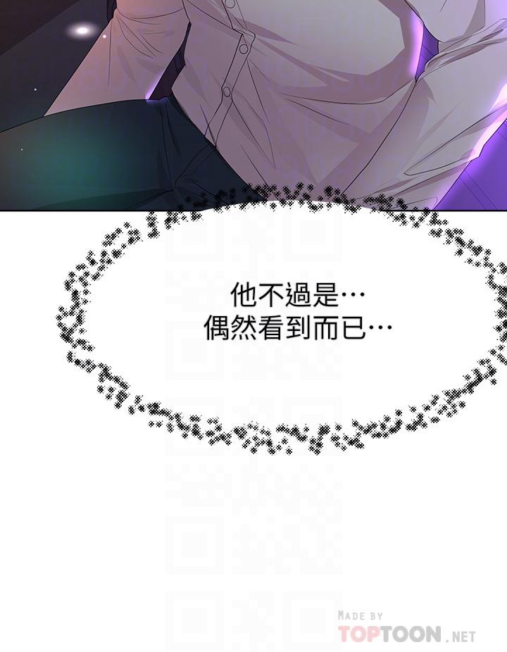 姊姊們的調教 第37話-這就是最真實的我 第12页