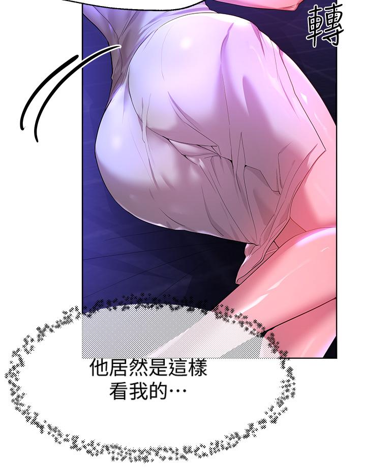 姊姊們的調教 第37話-這就是最真實的我 第27页