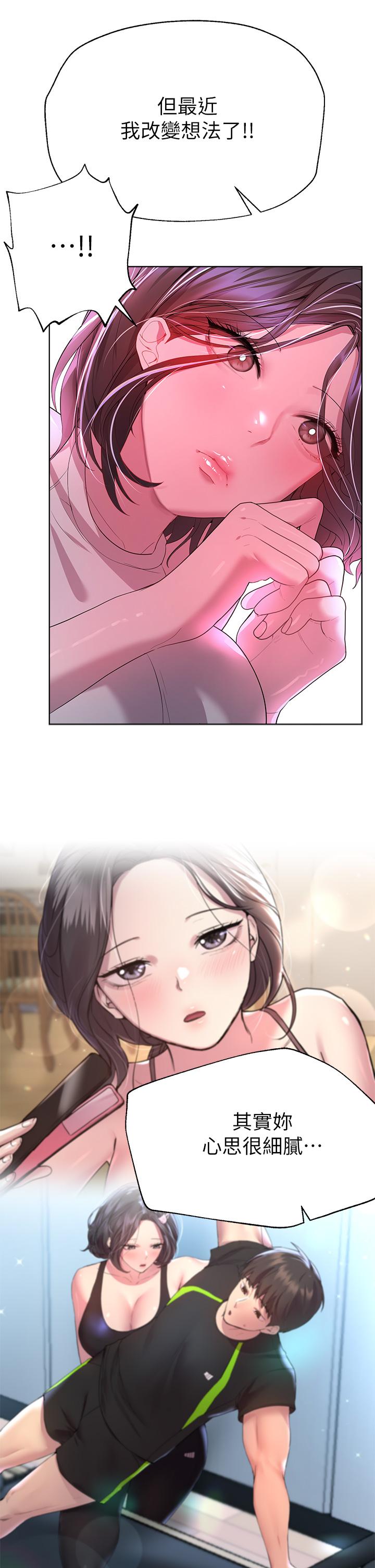 姊姊們的調教 第37話-這就是最真實的我 第28页