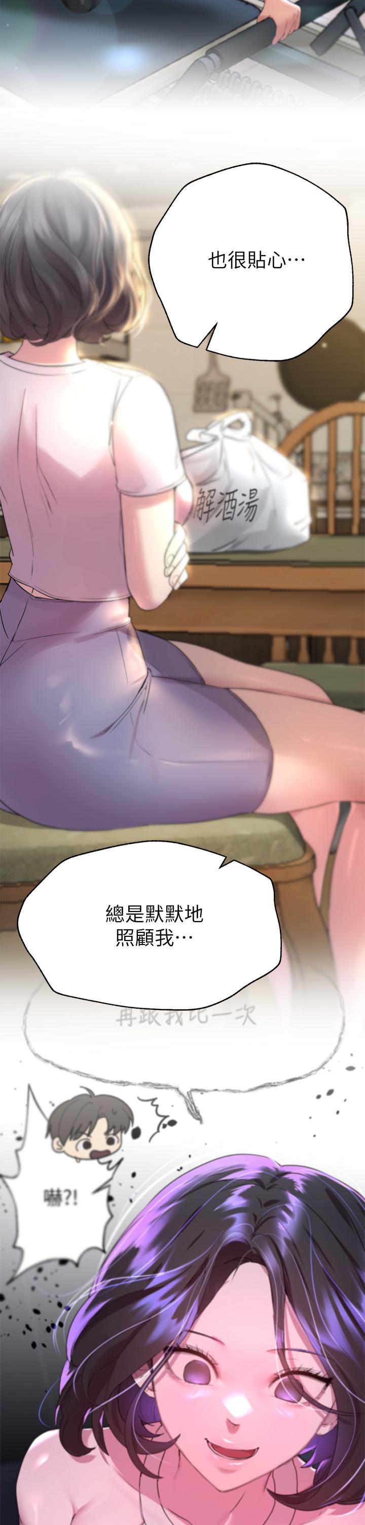 姊姊們的調教 第37話-這就是最真實的我 第29页