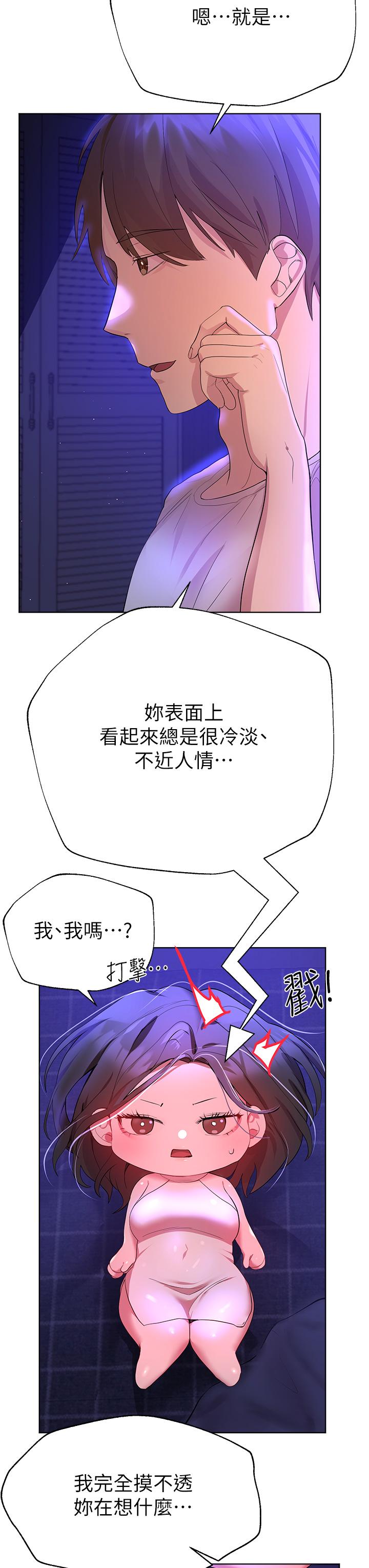 姊姊們的調教 第37話-這就是最真實的我 第26页