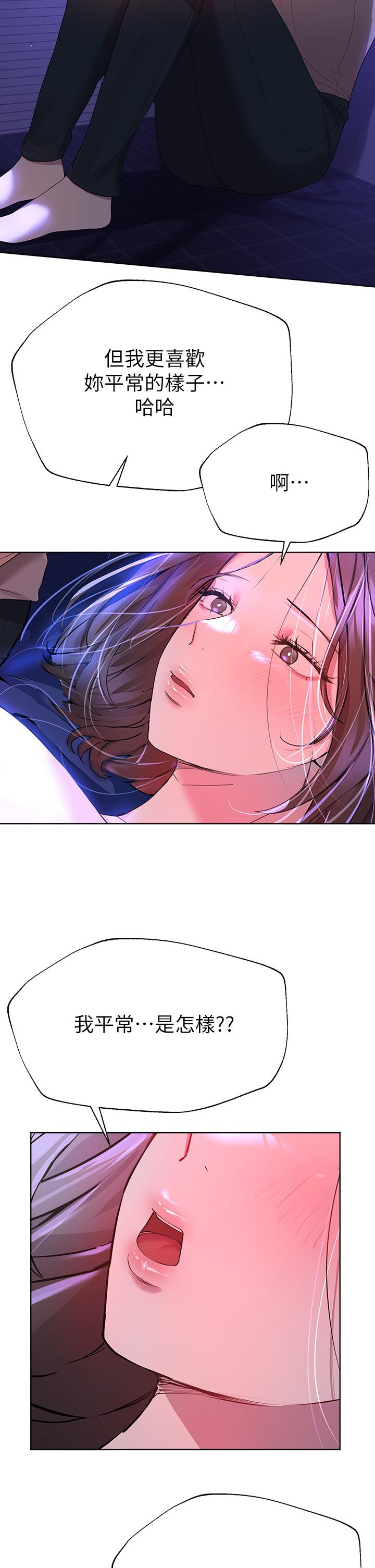 姊姊們的調教 第37話-這就是最真實的我 第25页