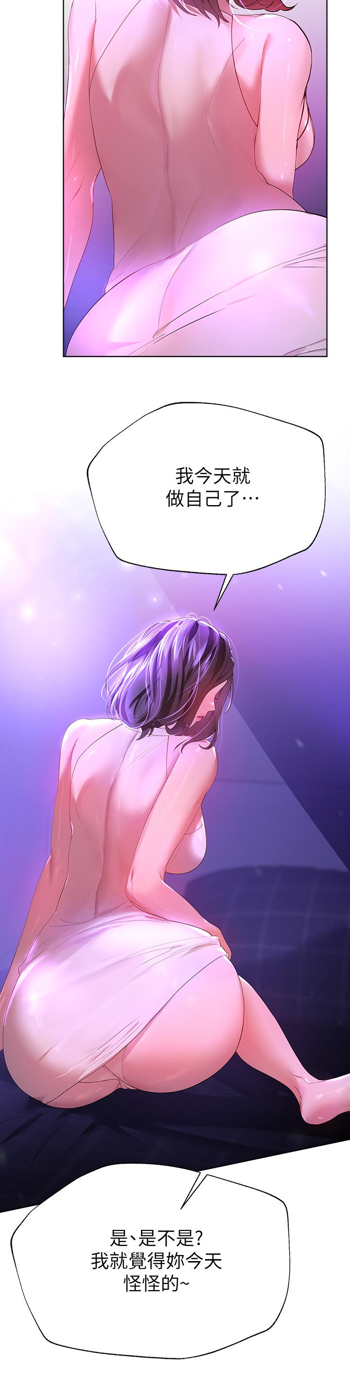 姊姊們的調教 第37話-這就是最真實的我 第34页