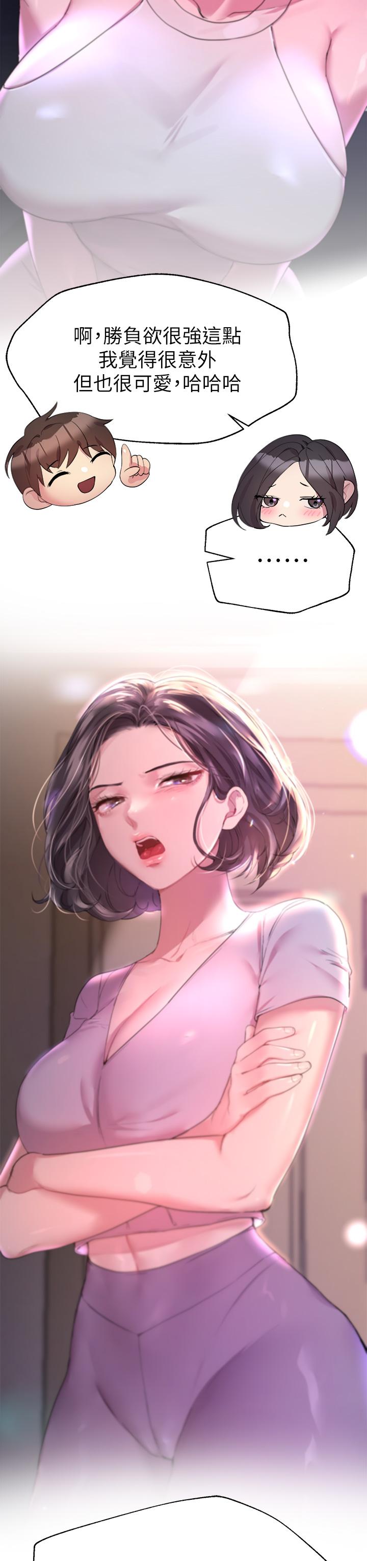 姊姊們的調教 第37話-這就是最真實的我 第30页