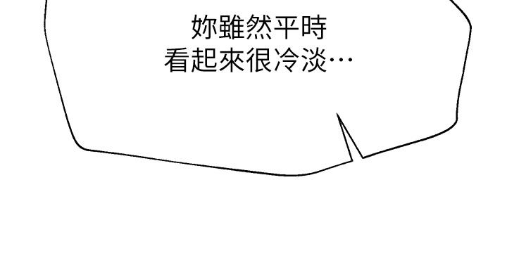 姊姊們的調教 第37話-這就是最真實的我 第31页