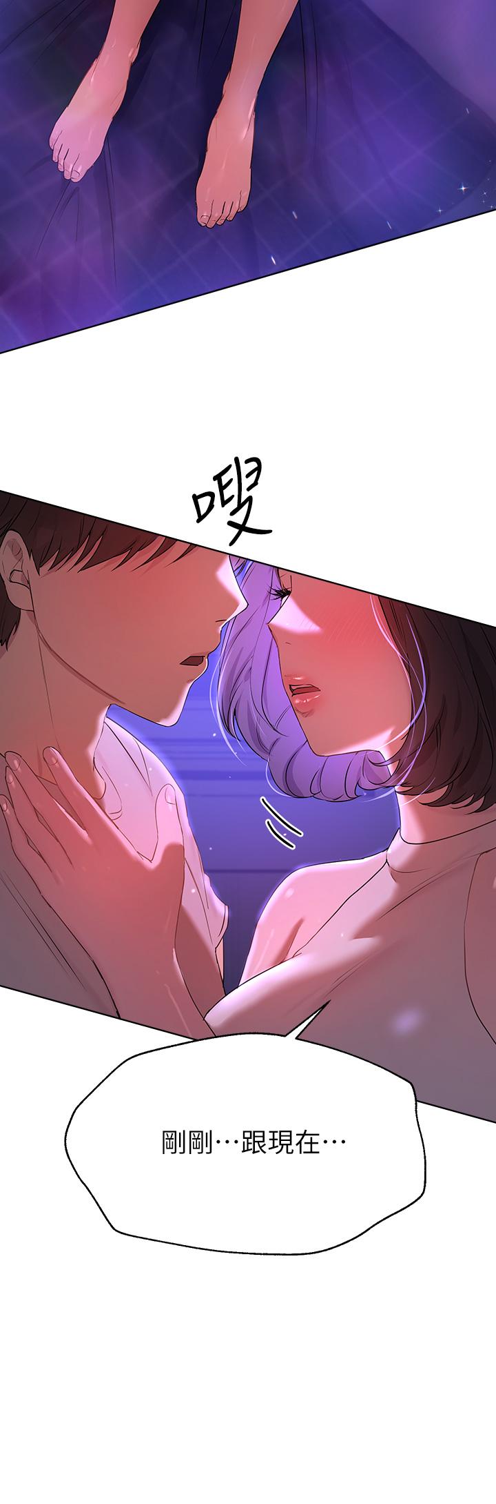 姊姊們的調教 第37話-這就是最真實的我 第37页