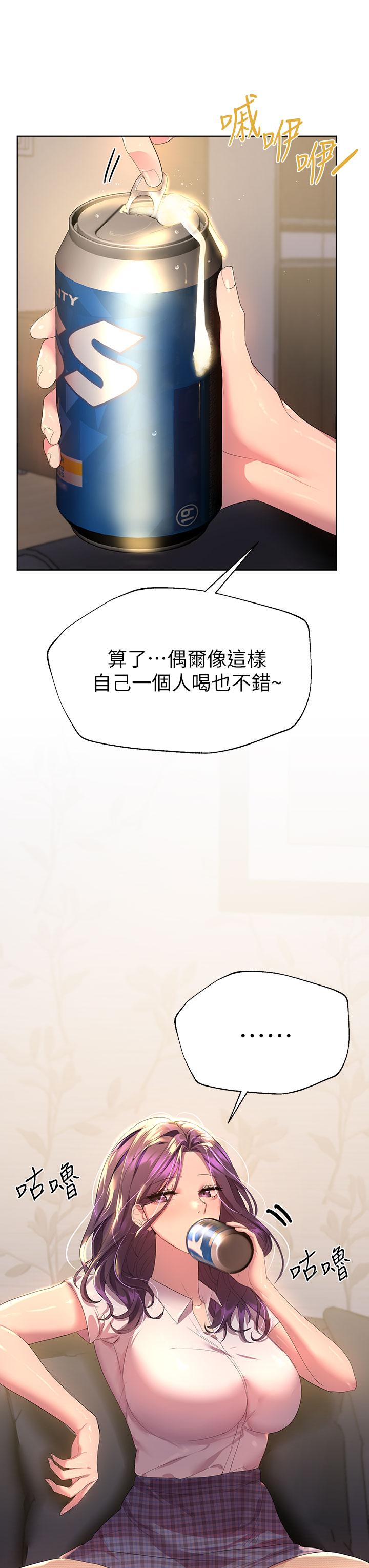 姊姊們的調教 第38話-初臨高潮的以嫻姐 第3页