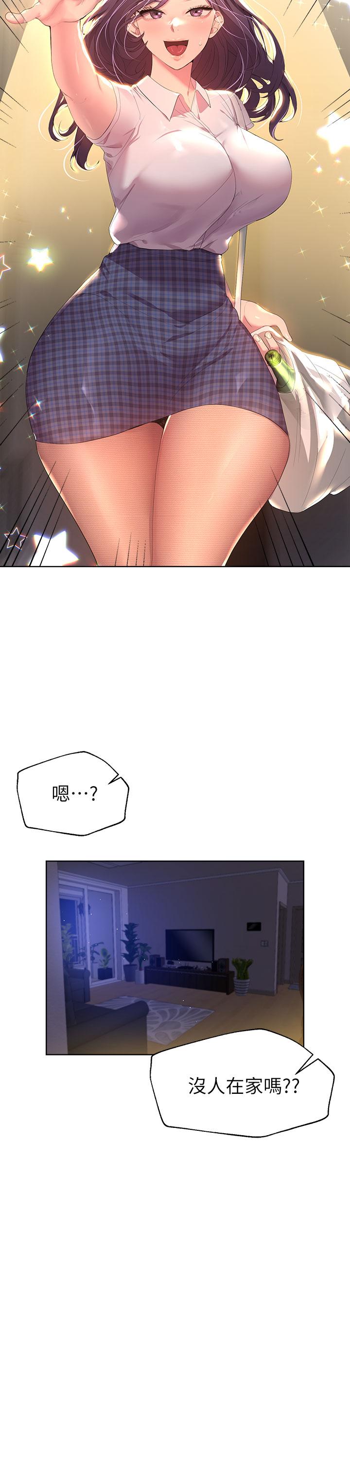 姊姊們的調教 第38話-初臨高潮的以嫻姐 第2页