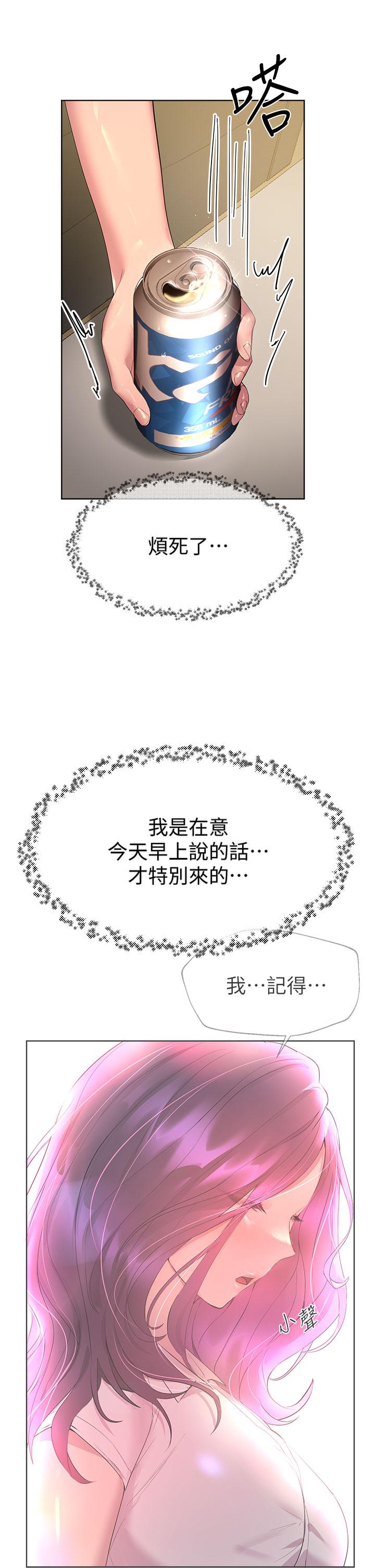姊姊們的調教 第38話-初臨高潮的以嫻姐 第5页