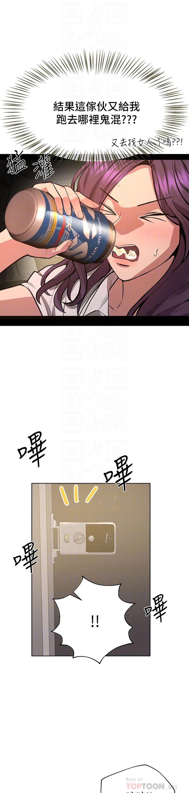 姊姊們的調教 第38話-初臨高潮的以嫻姐 第6页