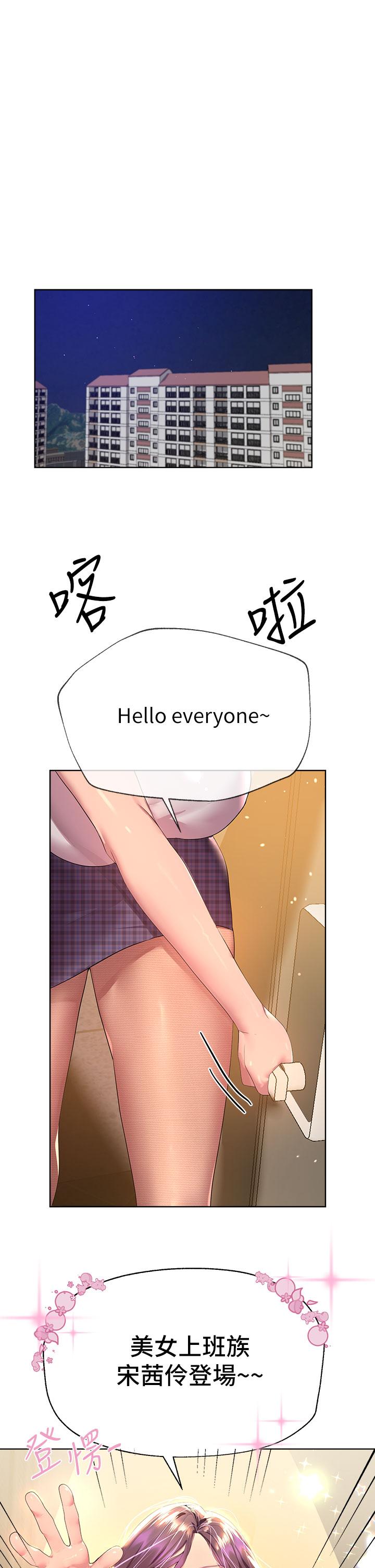 姊姊們的調教 第38話-初臨高潮的以嫻姐 第1页