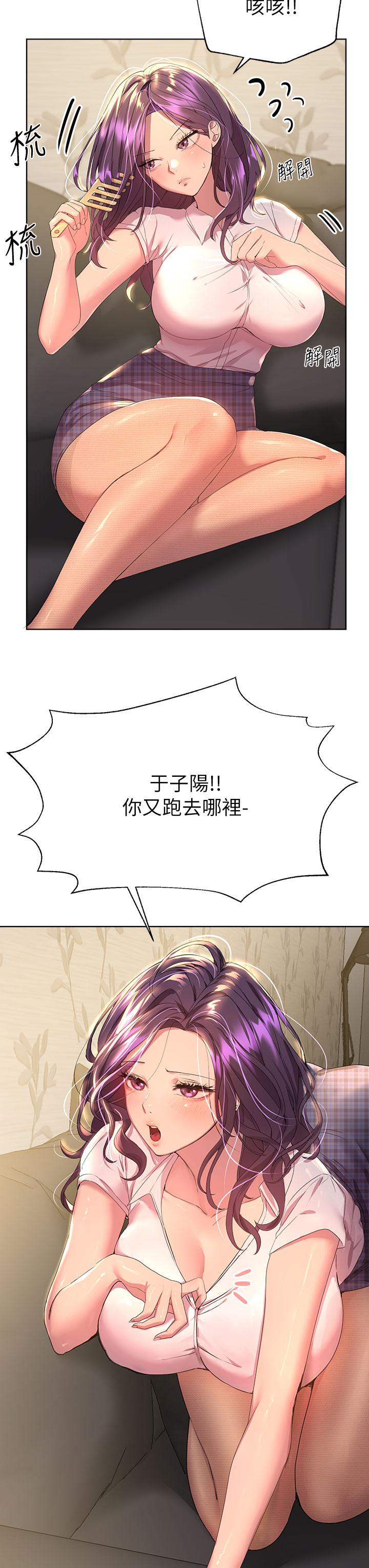 姊姊們的調教 第38話-初臨高潮的以嫻姐 第7页