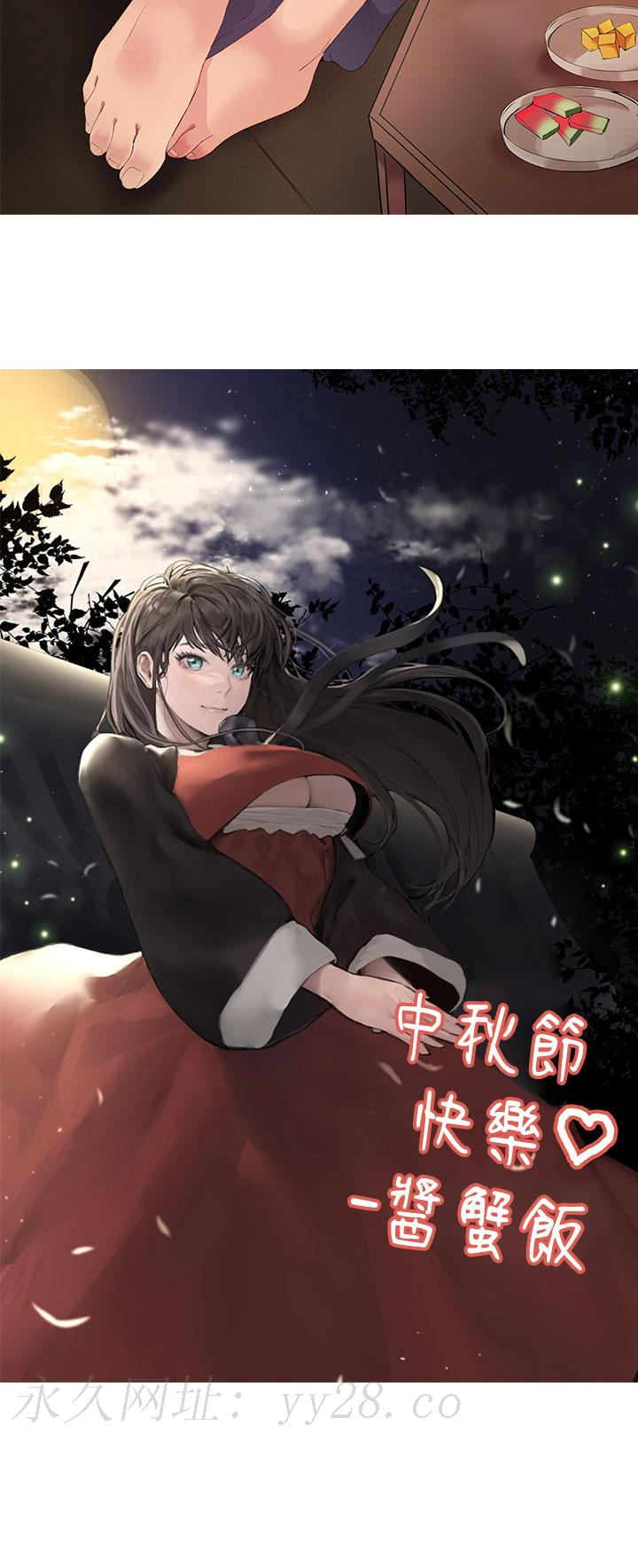 姊姊們的調教 第38話-初臨高潮的以嫻姐 第44页
