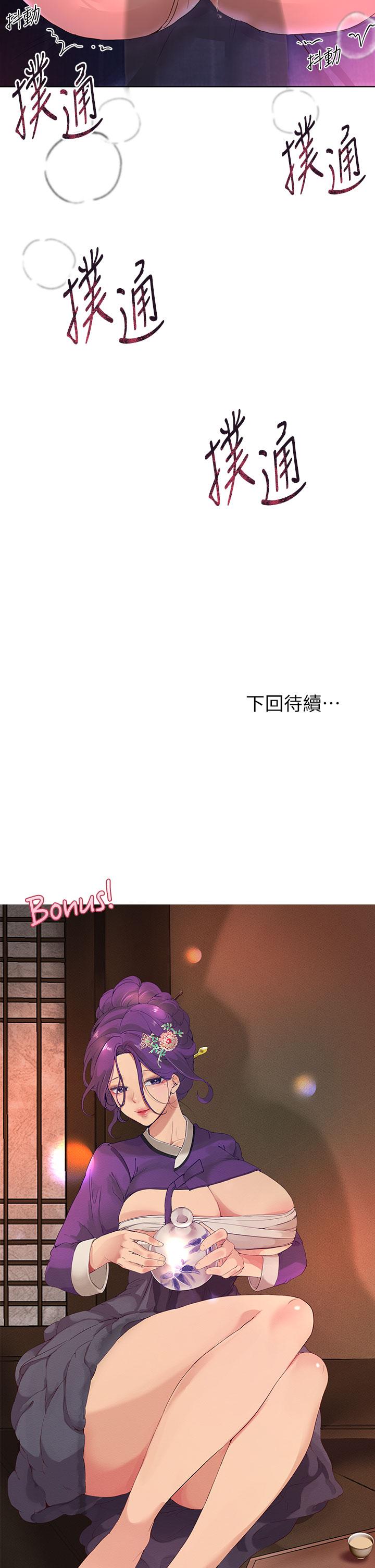 姊姊們的調教 第38話-初臨高潮的以嫻姐 第43页