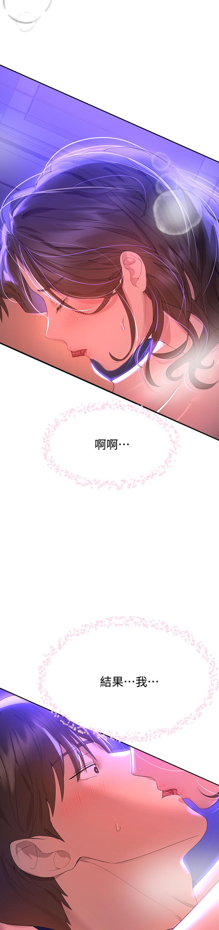 姊姊們的調教 第38話-初臨高潮的以嫻姐 第11页