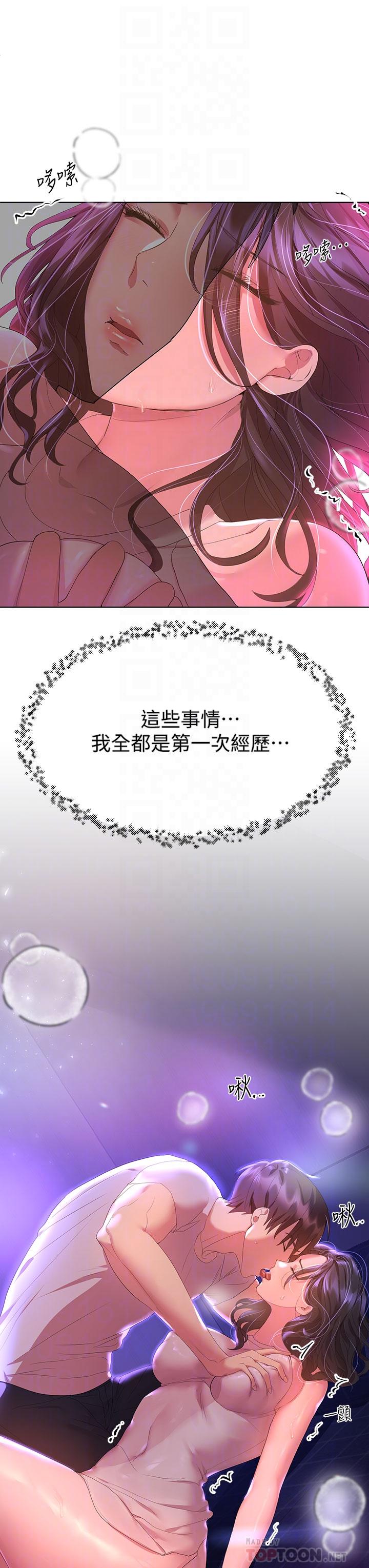 姊姊們的調教 第38話-初臨高潮的以嫻姐 第18页