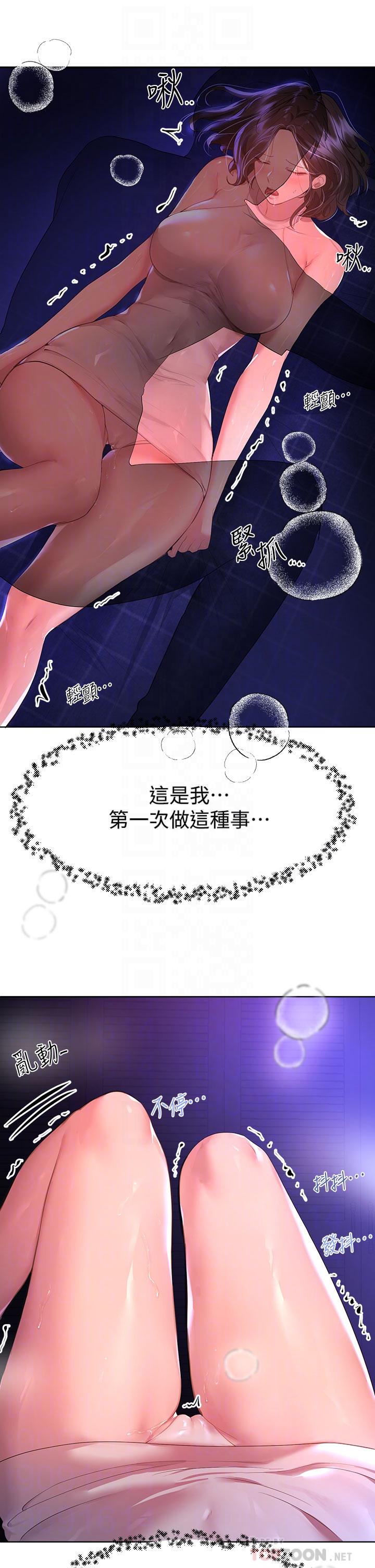 姊姊們的調教 第38話-初臨高潮的以嫻姐 第16页