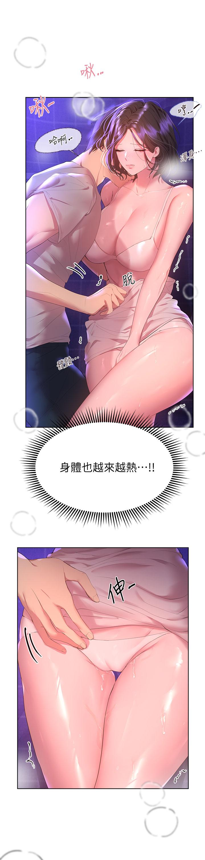 姊姊們的調教 第38話-初臨高潮的以嫻姐 第23页
