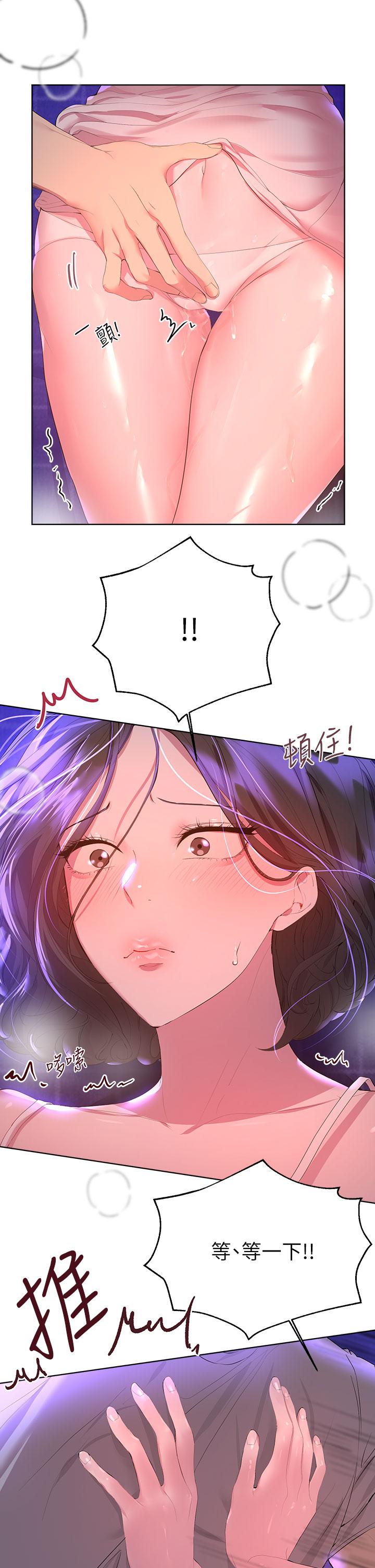姊姊們的調教 第38話-初臨高潮的以嫻姐 第24页