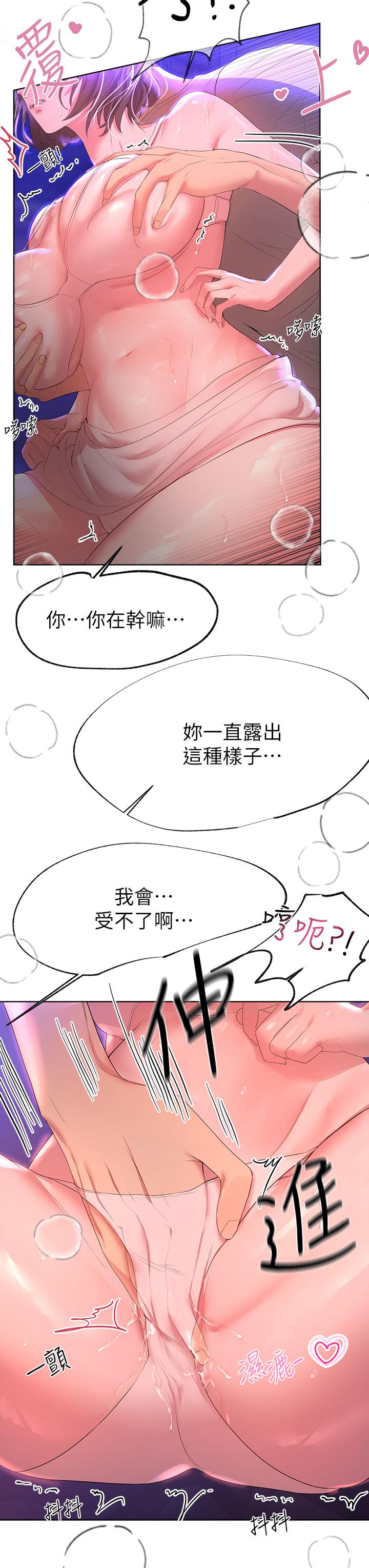 姊姊們的調教 第38話-初臨高潮的以嫻姐 第28页