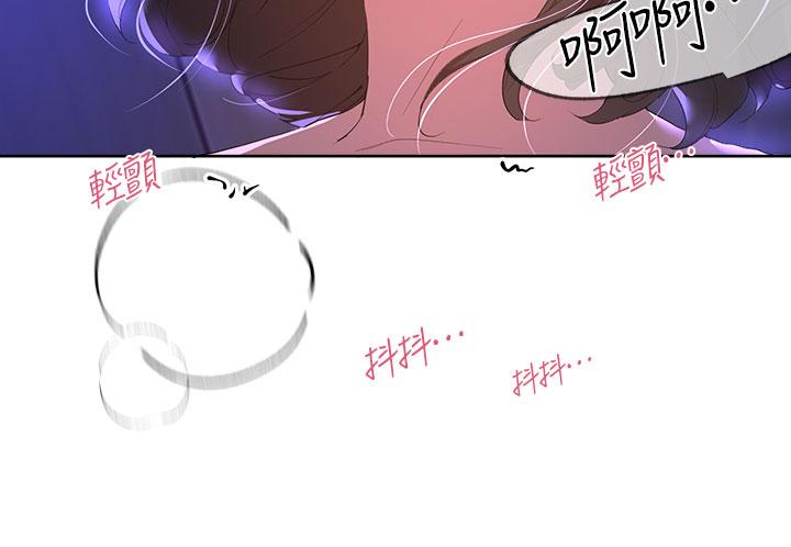 姊姊們的調教 第38話-初臨高潮的以嫻姐 第37页