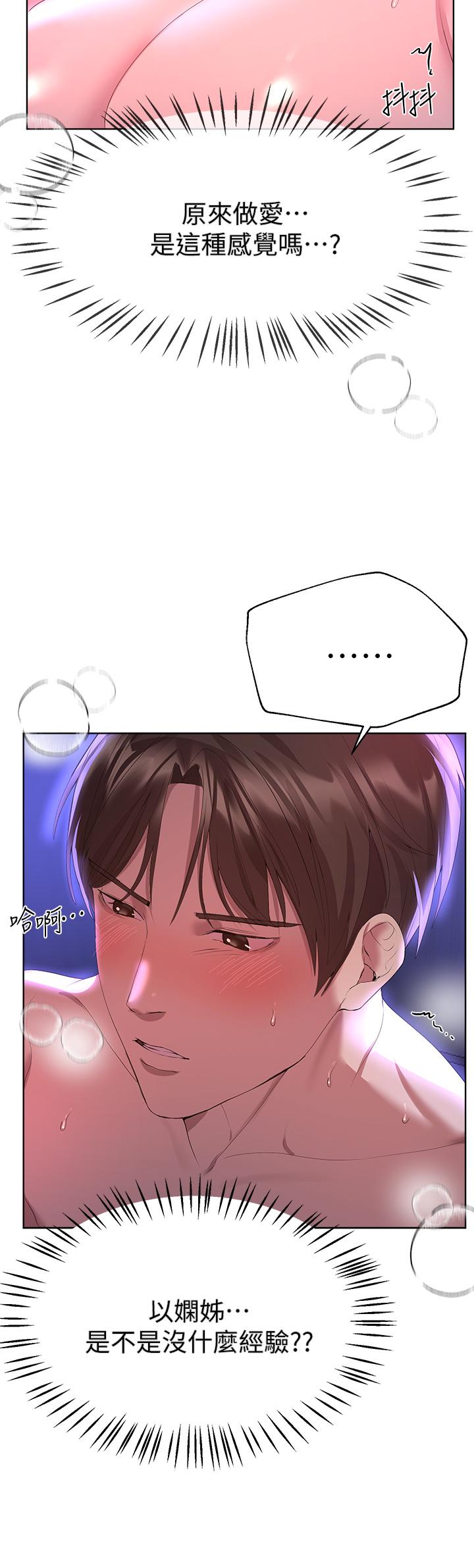 姊姊們的調教 第39話-這就是做愛嗎 第19页