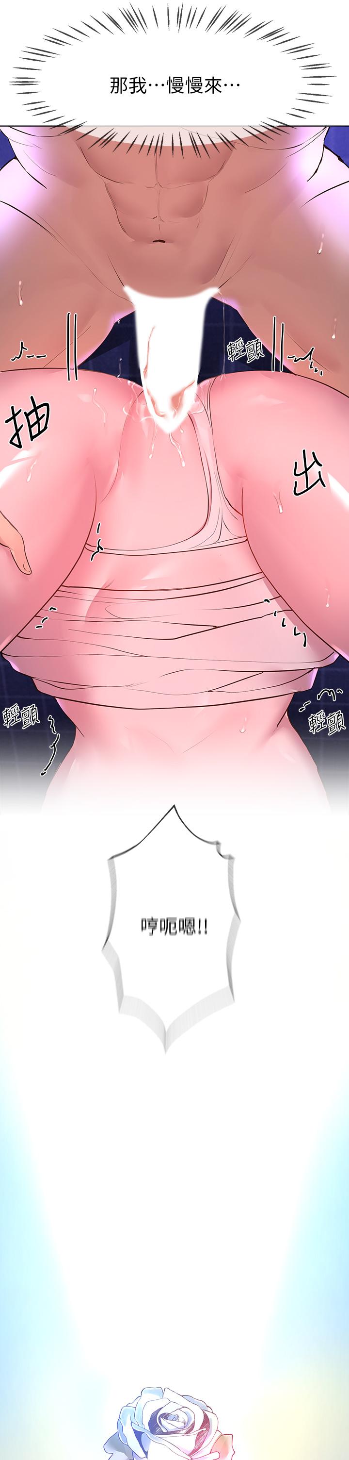 姊姊們的調教 第39話-這就是做愛嗎 第20页