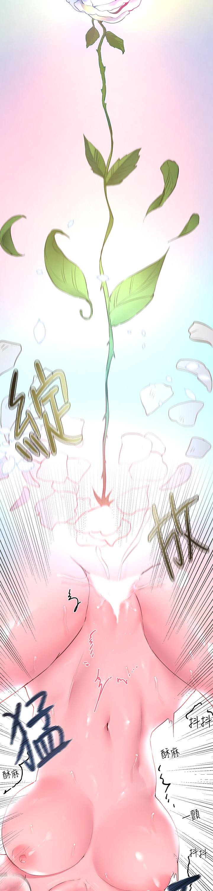 姊姊們的調教 第39話-這就是做愛嗎 第21页