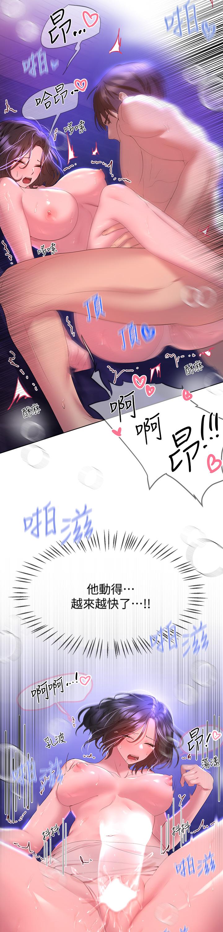 姊姊們的調教 第39話-這就是做愛嗎 第29页
