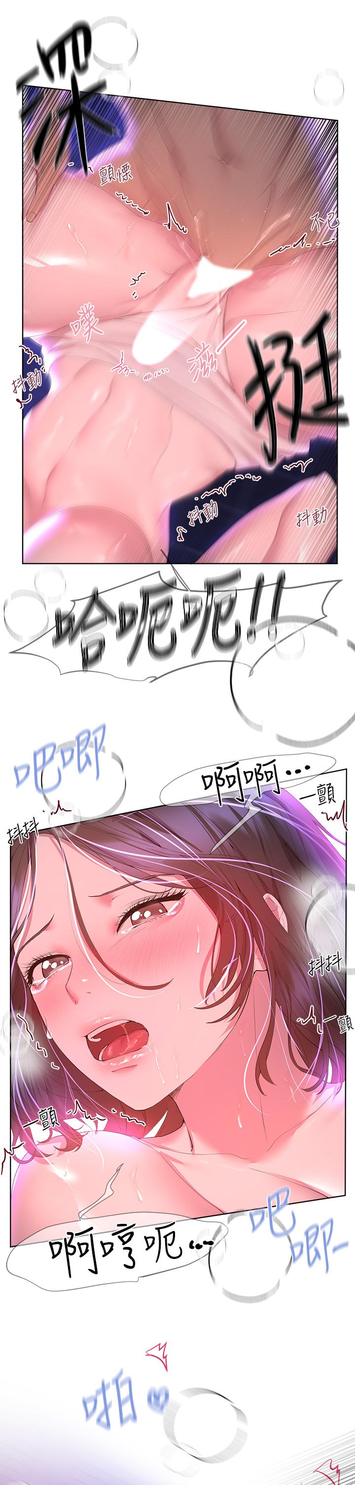 姊姊們的調教 第39話-這就是做愛嗎 第28页