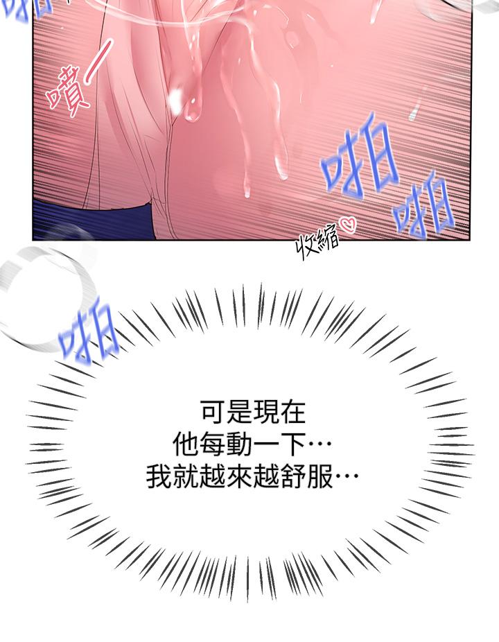 姊姊們的調教 第39話-這就是做愛嗎 第31页