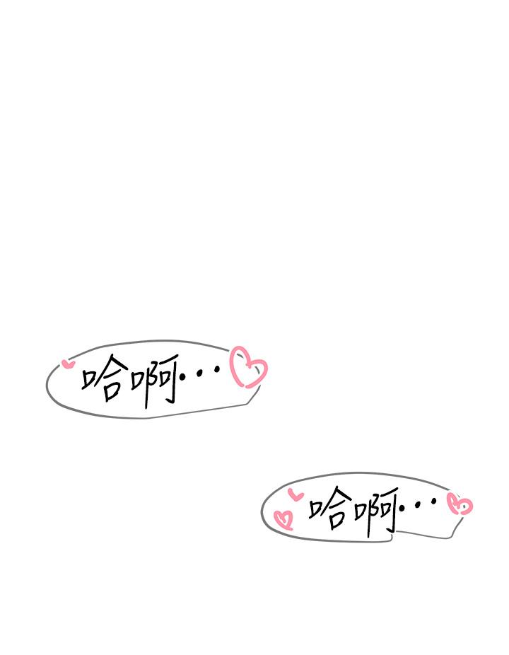 姊姊們的調教 第39話-這就是做愛嗎 第35页