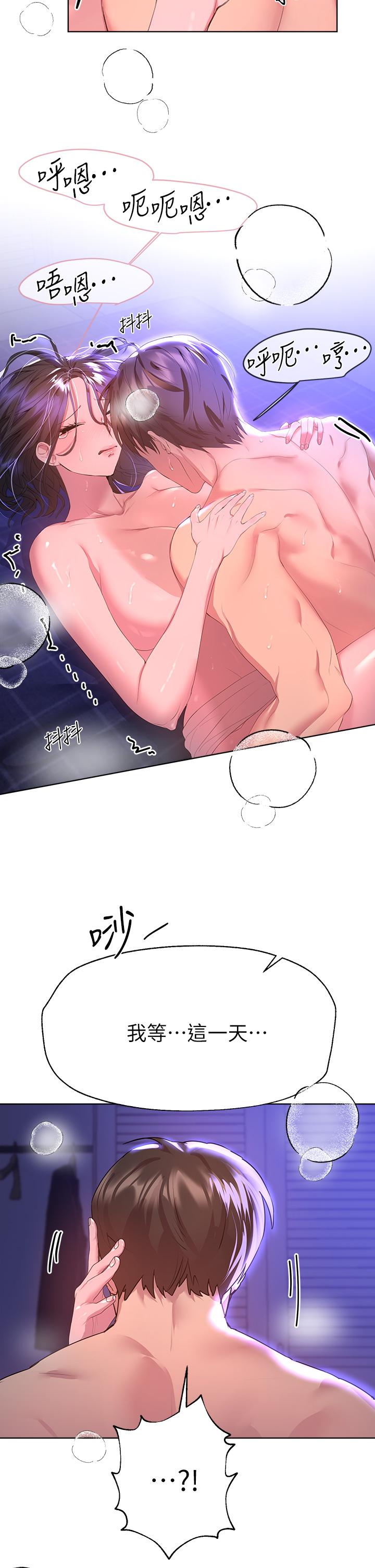姊姊們的調教 第39話-這就是做愛嗎 第37页