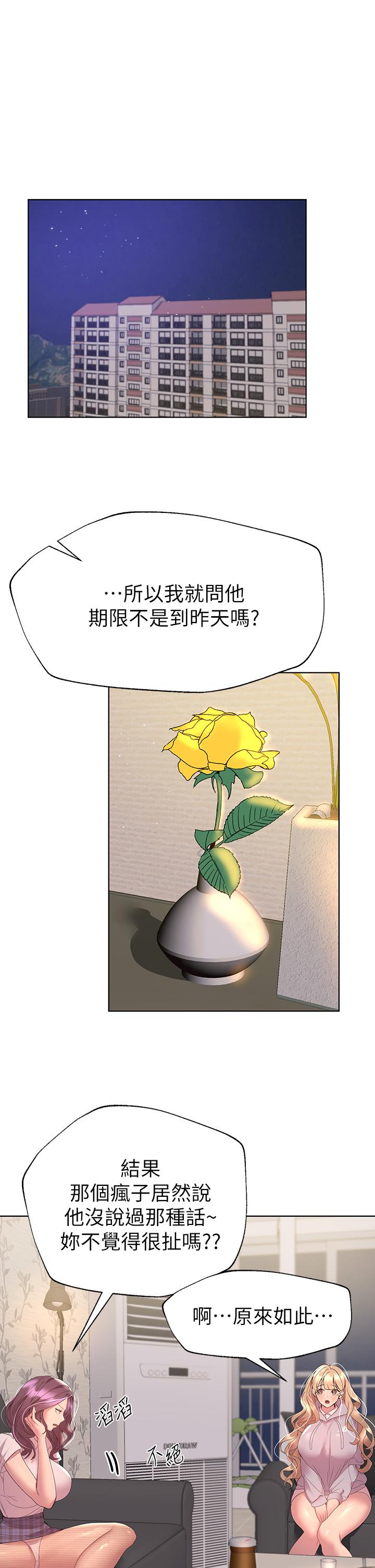 姊姊們的調教 第39話-這就是做愛嗎 第1页