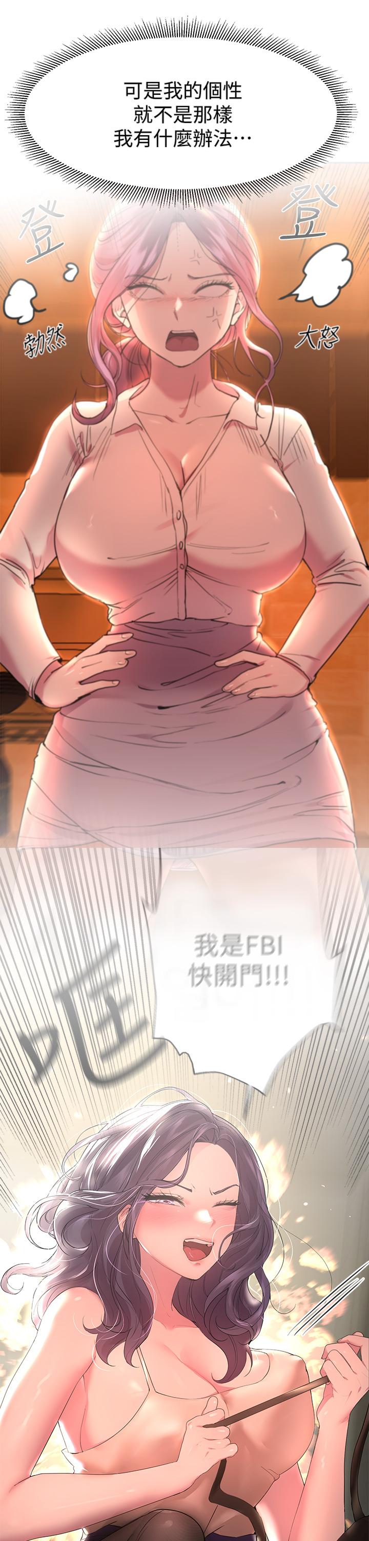 姊姊們的調教 第39話-這就是做愛嗎 第9页